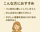 自己否定ぐせをやさしくゆるめるお手伝いします 自己受容を育てる【心の言葉かけ】ワーク イメージ3