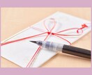 堂々と見せられる文字で書けるご祝儀袋手本作成します 【1回添削あり◎】コツがわかれば様々な場面で美文字で書けます イメージ1
