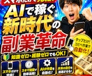 AI副業で稼ぐ競馬予想術教えます コピペだけで収益化する裏ルート イメージ1