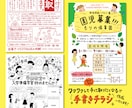 かわいくてワクワクする！目が留まるチラシ作成します 完全手書きのオリジナリティ溢れる広告であなたの活動をお手伝い イメージ1