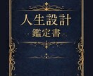 数秘で迷いを言語化し、3年後の人生を設計します 数秘で迷いを言語化し、3年後の人生を設計します イメージ1