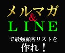 メルマガ業界驚愕！最新メルマガの「裏」極意教えます メルマガで独自経済圏確立！ビジネス拡大に必須のノウハウ大公開 イメージ6