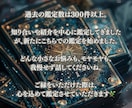 霊視で彼の本音と運命の行方をお伝えします 不安で心が泣いている夜、あなたの恋を導き明るい光を届けます イメージ2