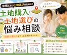 忖度無しでお答えします 大手注文住宅マネージャーがあなたの忖度なく相談にのります！ イメージ4