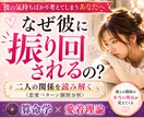 彼との恋愛が苦しい理由を丁寧に分析します 算命学×愛着理論で二人の関係パターンを読み解きます イメージ1