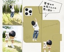 うちの子の写真で手帳型ケースをお作りします 〜大好きなお子さんをかわいくデザインします♡ イメージ6