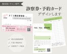 診察券・予約カードデザインします 見やすく、安心感のある優しいデザイン イメージ1