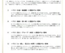ホロスコープで人生設計図がわかる鑑定書を作成します 才能・転機・人生のテーマを星から読み解きます イメージ6
