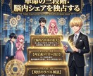 Lv４ 価値変革｜心理学で愛の主導権を奪還します 脳内OSを強制書換。8000文字が照らす運命逆転の聖典。 イメージ4