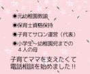 子育てママ専用❤️育児中のお悩みなんでも聴きます 子育ての悩み/モヤモヤ/不安/元幼稚園教諭/保育士/4児母 イメージ5