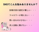 SNS成功へのショートカットさせます あなたの夢、私たちがサポート。 イメージ2