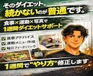 食事×運動×写真で1週間ダイエットをサポートします まずは1週間から、続けられる習慣を一緒につくりましょう！ イメージ1