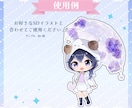 選べるモチーフ傘の素材販売します お持ちのSDなどに付属できるかわいいモチーフ傘を販売！ イメージ5