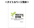 Kindleペーパーバック入稿用PDF作成します 電子書籍から紙の印刷本PODに再編集。読みやすく頁コスト削減 イメージ7
