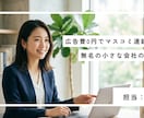 メディア取材を呼び込むためのPR個別相談に乗ります 業界紙→全国紙→NHK。連鎖取材を生んだ手法を伝授 イメージ1