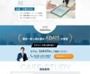 オリジナルのWebデザインカンプをつくります オリジナルデザインであなたの理想を形にします！ イメージ4