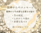 龍神があなたの人生の流れを読み解き、後押しします ★停滞を抜け流れを変える行動を伝えます★ イメージ3