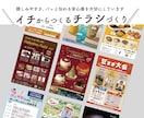 幅広い年代に伝わりやすいチラシをつくります お得なモニター価格にてご提供中！ イメージ1