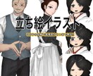 TRPG･配信等立ち絵制作【7日納品】いたします 短期納品!!雰囲気重視の立ち絵イラスト イメージ1