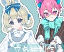 立ち絵制作いたします IRIAM動作確認可能！マルチで使える立ち絵制作いたします！ イメージ1