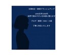 文章校正｜大切な文章を自然な日本語に整えます ブログ・歌詞など文章を丁寧に校正します イメージ1