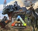 ARKのグリッチ方法教えます Switch版のASE限定です！ イメージ1