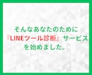 LINEツール最適化診断をします Lステップ、UTAGE、エルメ、プロラインフリーどれがいい？ イメージ3