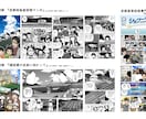 企業案内やビジネス場面で使える漫画広告を作成します 年間制作100件以上！行政・企業の広告マンガはお任せください イメージ8