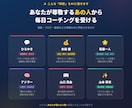 あなた専用AIコーチ•カウンセラー作る方法教えます プロのコーチが設計！AIで24時間セルフコーチング イメージ4