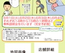 オリジナルイラスト・漫画広告チラシ制作します 本・電子書籍・サイト・ブログ・チラシ広告に入れるイラストなど イメージ2