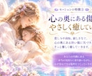 インナーチャイルドと対話し癒します 天使とアカシックの導きで幼い自分を癒す イメージ7