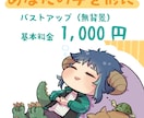 キャラクターイラスト描きます 用途に合わせて丁寧に対応します イメージ1