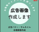 デザイン作成します バナー・サムネイル・その他お任せください。 イメージ1
