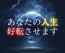 あらゆる悩みの原因を読み解き、好転へと導きます 見えない詰まりを解き、苦しみから解放します イメージ1