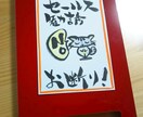 背景透過♪商用OK！お好きな筆文字を書きます 手書きの筆文字で売上・注目度アップ！？ロゴ・ミニ看板にも◎ イメージ4