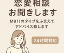 恋愛相談受付けてます ズバッといいます！具体的なアドバイス欲しい方どうぞ＾＾ イメージ1