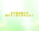 新しい恋の時期・出会いはいつ頃か占います 新しい恋人候補たちの特徴も教えます！ イメージ1