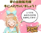 即販売できるコンテンツをあなたに代わって作ります 楽すぎ注意！面倒なコンテンツ作り、全部お任せください！ イメージ10