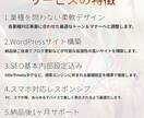 HP制作｜WordPressサイト5-6P作ります 業種不問｜個性を活かす柔軟な設計・基本SEO対応5-6P制作 イメージ2