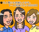 あなたらしさあふれる似顔絵作成します SNSアイコンや名刺、プレゼント用に似顔絵作成します。 イメージ9
