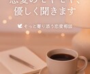 恋のモヤモヤ一緒にほどきます 恋のモヤモヤを話して少しでも心を軽く イメージ1