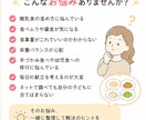 ビデオチャットで離乳食のお悩みを解決します 離乳食・幼児食コーディネーターが個別にアドバイス イメージ2