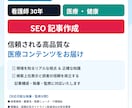 看護師30年の医療・健康SEO記事作成します 看護師視点で医療・健康記事を見やすく作成 イメージ1