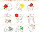 お花と一緒のデフォルメゆるふわアイコン描きます 似顔絵風アイコンにお花を添えて可愛く美しく♡名入れもOK！ イメージ10