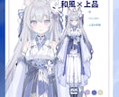 VTuber・ゲーム キャラクターデザイン承ります あなたのイメージをカタチにします！ イメージ6