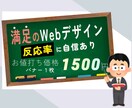 お値打ち価格（1500円）でバナーを作成します 予算に優しい価格で満足できるWebデザインをお求めの方へ イメージ1