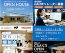 住宅業界特化｜クリックされるWEB画像制作します 住宅業界15年のデザイナーが戦略的デザインをご提案します イメージ4