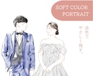 ほんのり優しいカラーで思い出を彩るイラスト描きます 【今だけ価格】記念日・家族写真・カップル・アイコン等 イメージ1