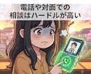 チャット☘ひきこもりのあなたへ心理師が寄り添います 生きづらい/自信がない/孤独/将来不安/勇気が出ない/怖い イメージ5