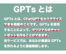 GPTsの作り方を徹底解説します 初心者OK！GPTsを作ってみよう イメージ2